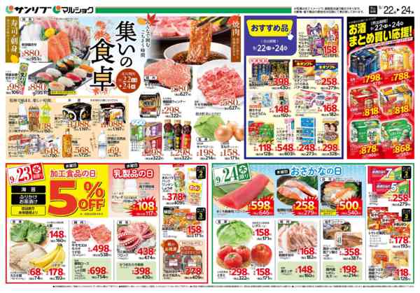 2026年9月22日〜24日まで0922下関-2