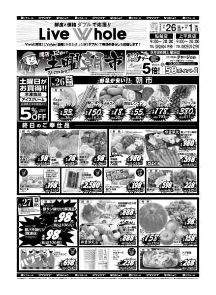 2026年9月26日〜10月1日まで0926LW広島new-1