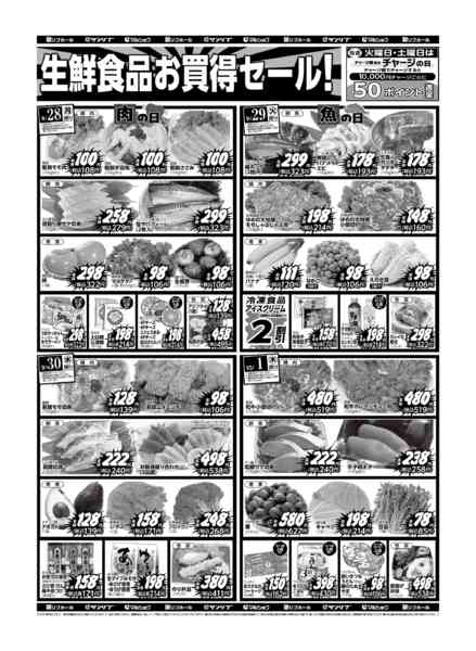 2026年9月26日〜10月1日まで0926LW広島new-2