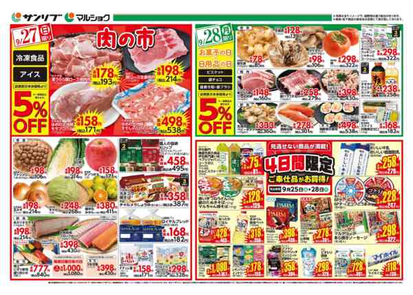 2026年9月25日〜28日まで0925　山本・旭-2