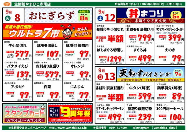 09月07日更新-1