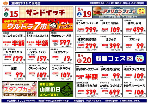 09月14日更新-1