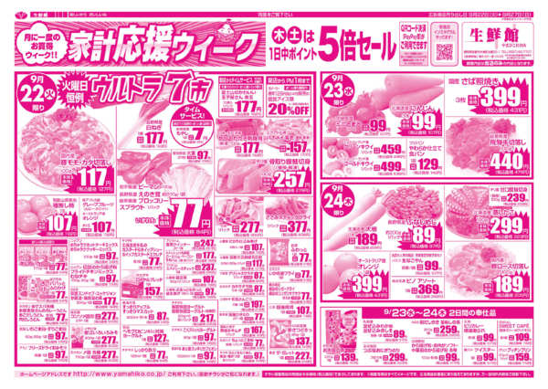 09月22日更新-1