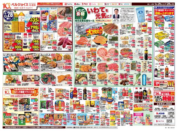 お客様大感謝祭new-2