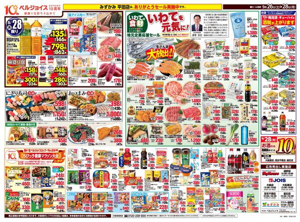 お客様大感謝祭new-2