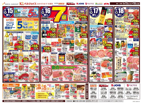 均一祭new-1