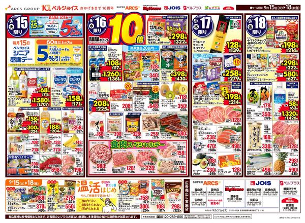 均一祭new-1