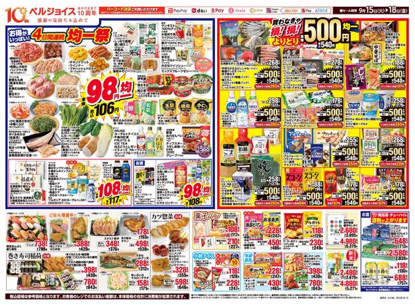 均一祭new-2
