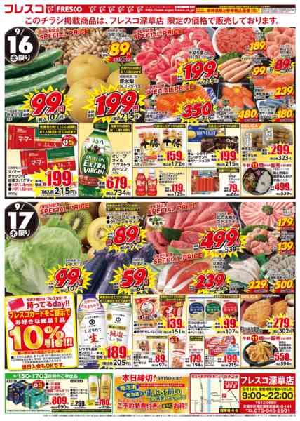 2026年9月15日〜17日まで🎊リニューアルオープン記念第２弾🎊new-2