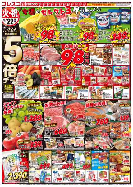 2026年9月22日〜24日まで🌟オールスタースーパーセール🌟-1