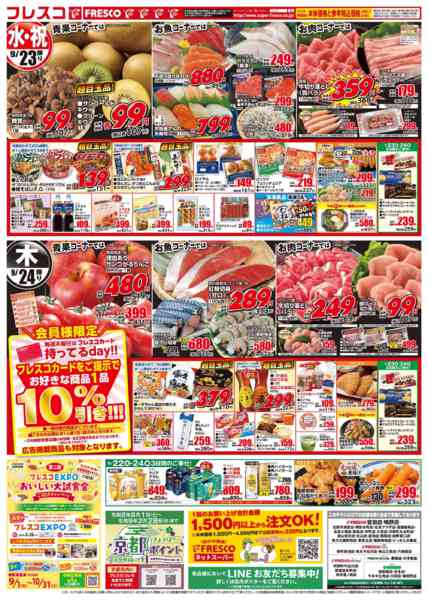 2026年9月22日〜24日まで🌟オールスタースーパーセール🌟-2