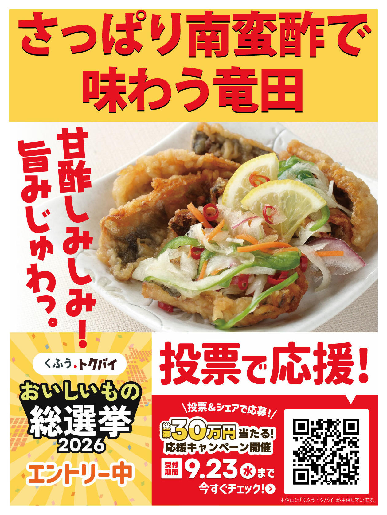 マツヤスーパー 久津川店のチラシ｜最新の特売・セール情報【チラシ