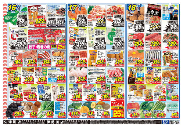 2026年9月15日〜18日までnew-2