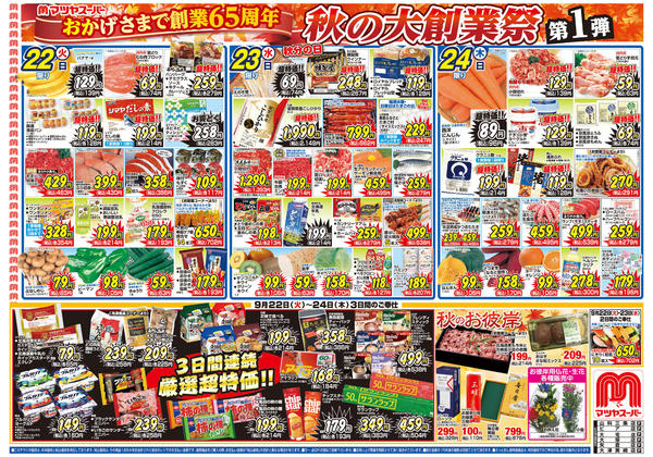 2026年9月22日〜27日まで-1