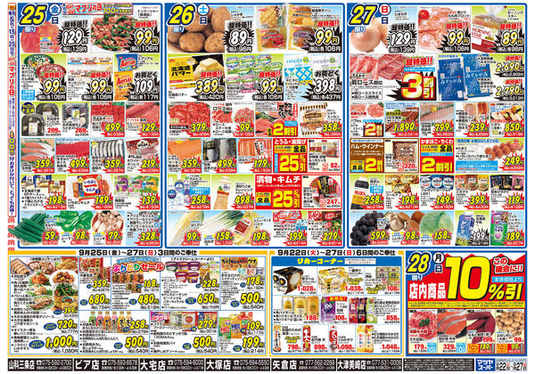2026年9月22日〜24日まで-1
