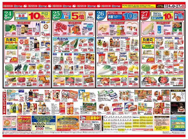 9/24号　秋の味覚祭new-2