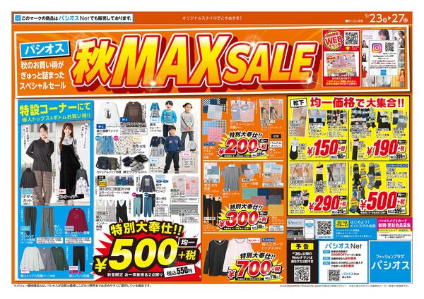 0923号_12026/09/23～2026/09/27new-1