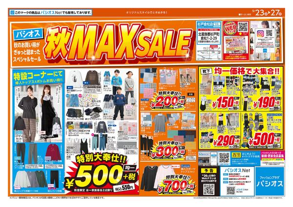 0923号_12026/09/23～2026/09/27new-1