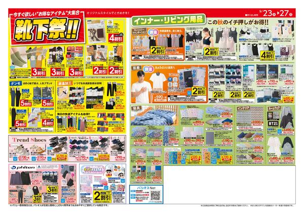 0923号_12026/09/23～2026/09/27new-2