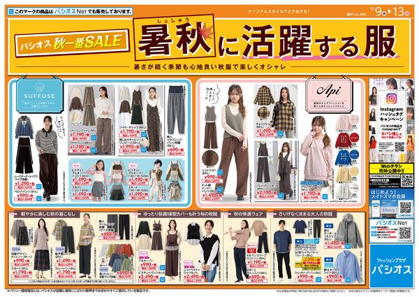 0909号_12026/09/09～2026/09/13-1