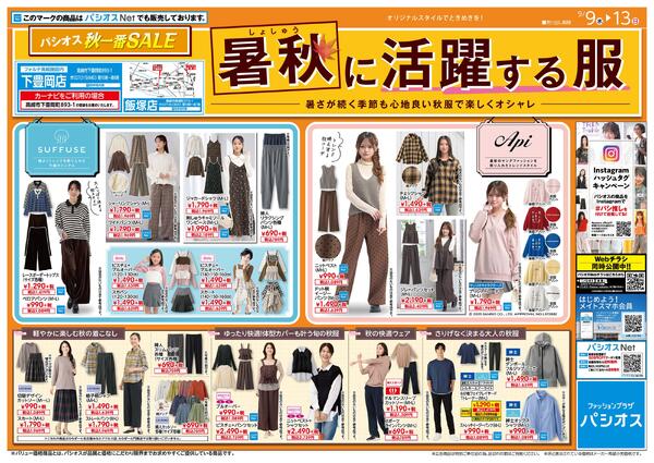 0909号_12026/09/09～2026/09/13-1