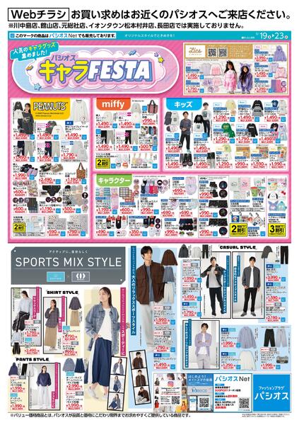 0919号WEB_12026/09/19～2026/09/23new-1