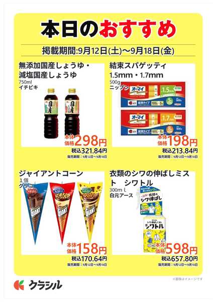 コノミヤ 本日のおすすめ-1