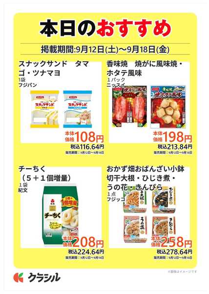 コノミヤ 本日のおすすめ-3