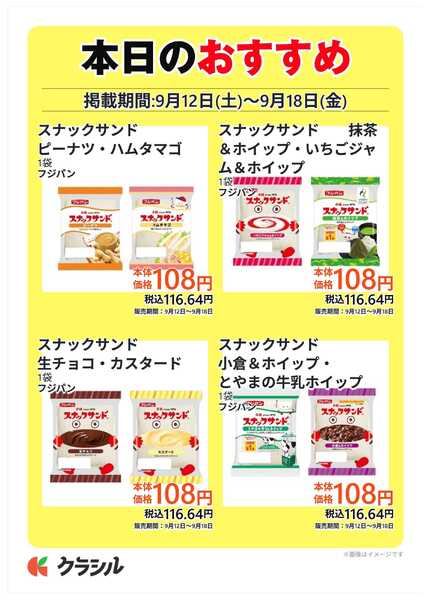 コノミヤ 本日のおすすめ-4