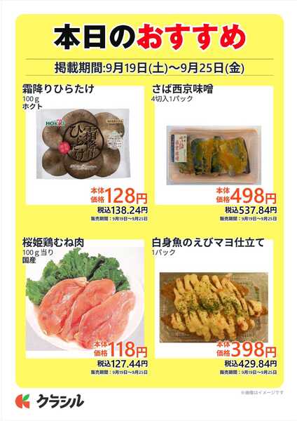 コノミヤ 本日のおすすめ-4