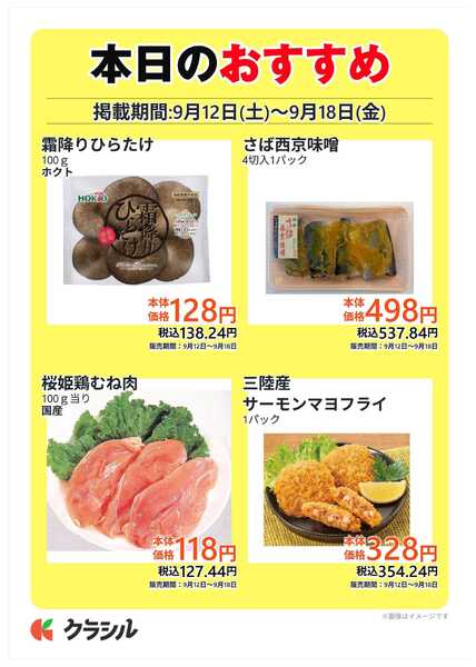コノミヤ 本日のおすすめ-2