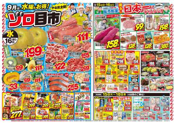 2026年9月15日〜16日までnew-2