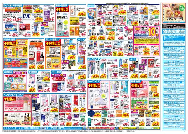 9/23～9/27 チラシ掲載中！new-2