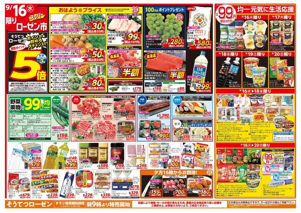 9/16～9/20new-1