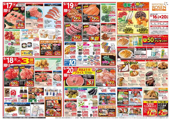 9/16～9/20new-2