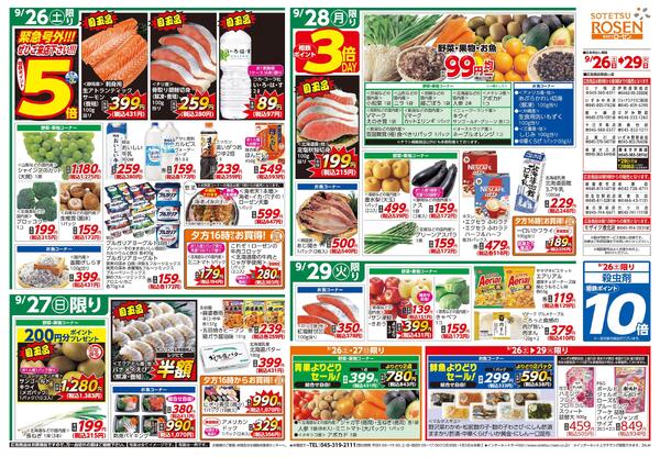9/26～9/29new-2