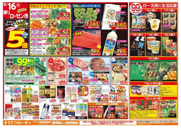 9/16～9/21new-1