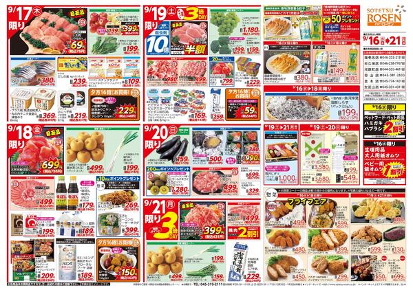 9/16～9/21new-2