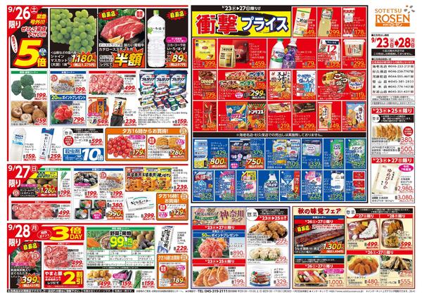 9/23～9/28new-2