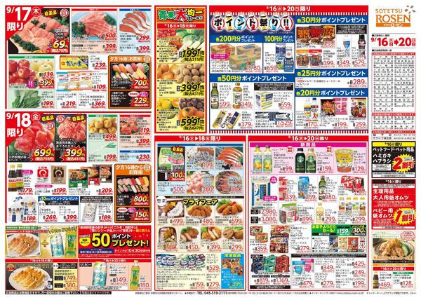 9/16～9/20new-2