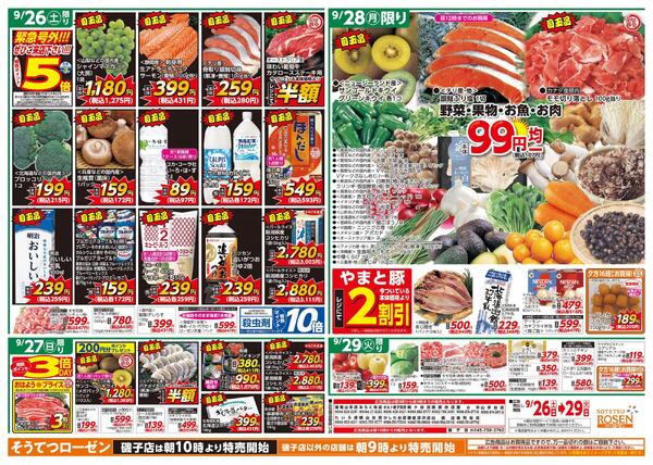 9/26～9/29new-1