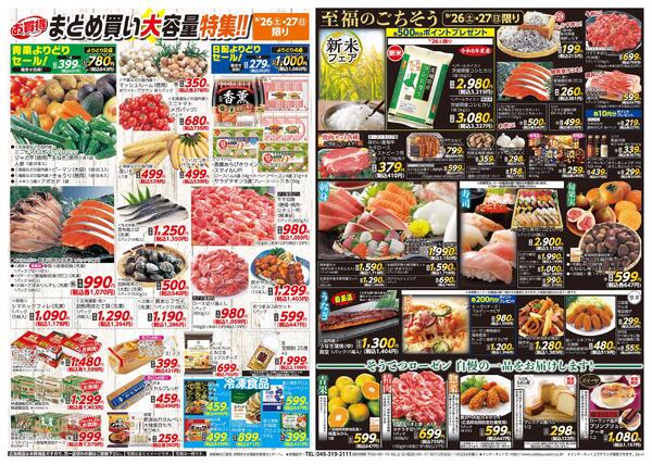 9/26～9/29new-2