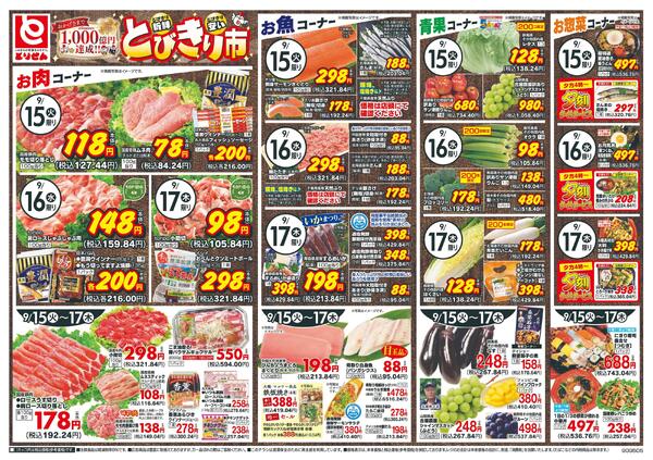 9/15号new-1