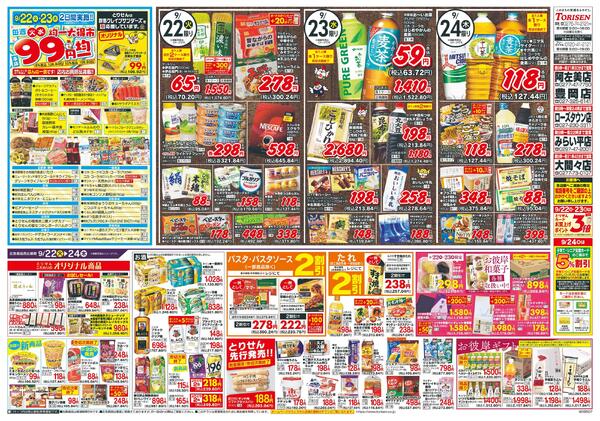 9/22号-2