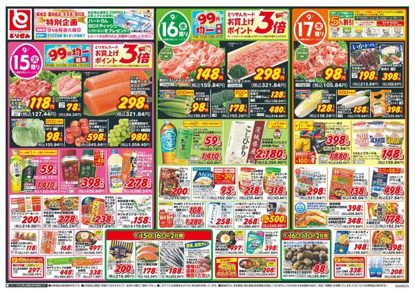9/15号new-1