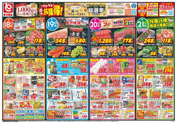 9/18号-1