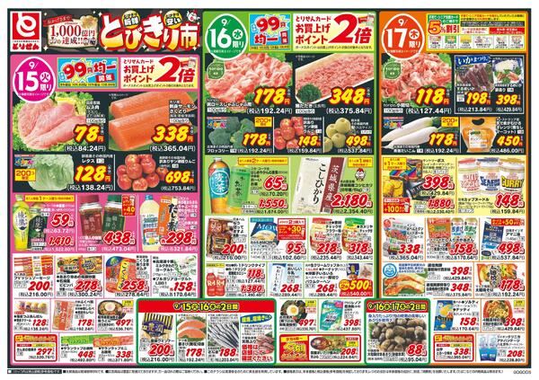 9/15号new-1