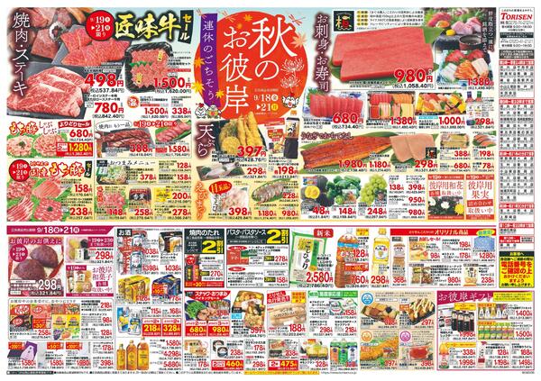 9/18号-2