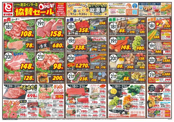 9/18号-1