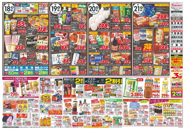 9/18号-2